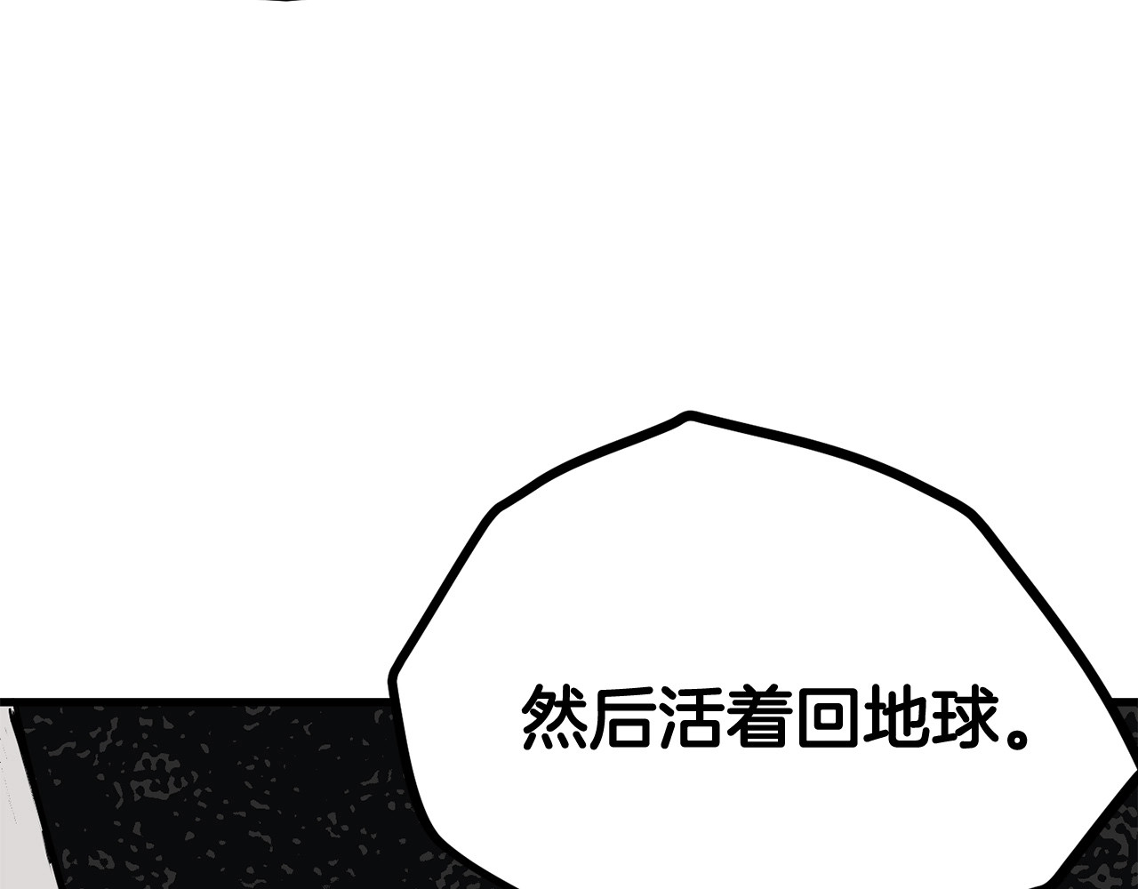 拔剑九亿次 第4话 飞龙中的奇葩 第156页