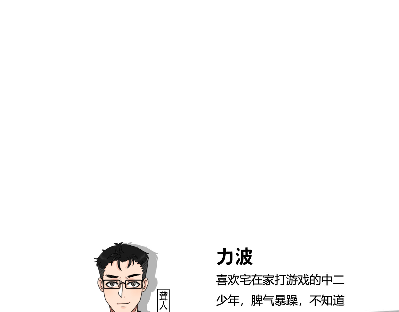 沙雕室友 第3页