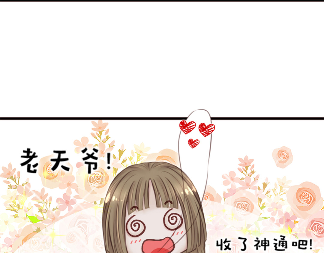 白契 #03# 从此偶像是路人？ 第11页