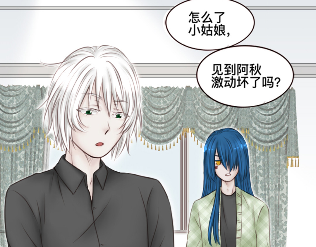 白契 #03# 从此偶像是路人？ 第13页