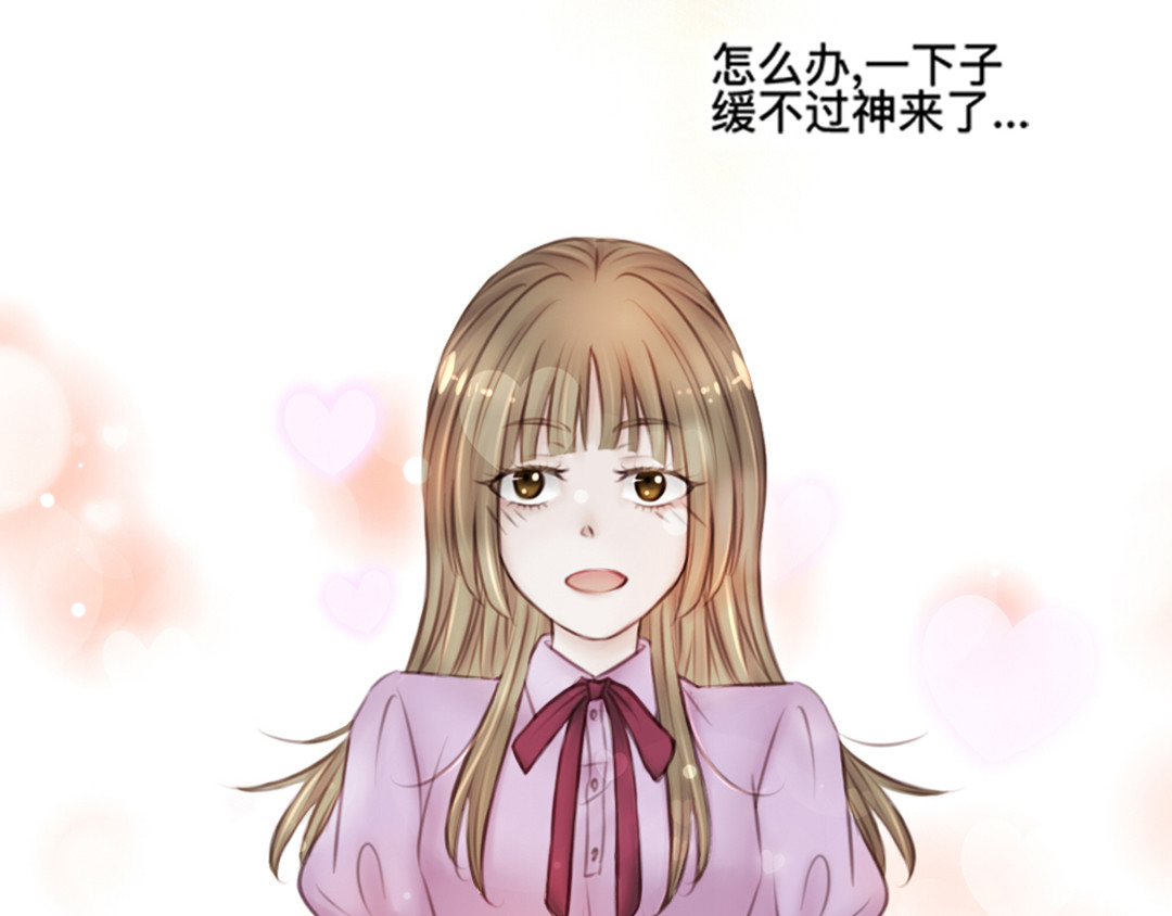 白契 #03# 从此偶像是路人？ 第16页