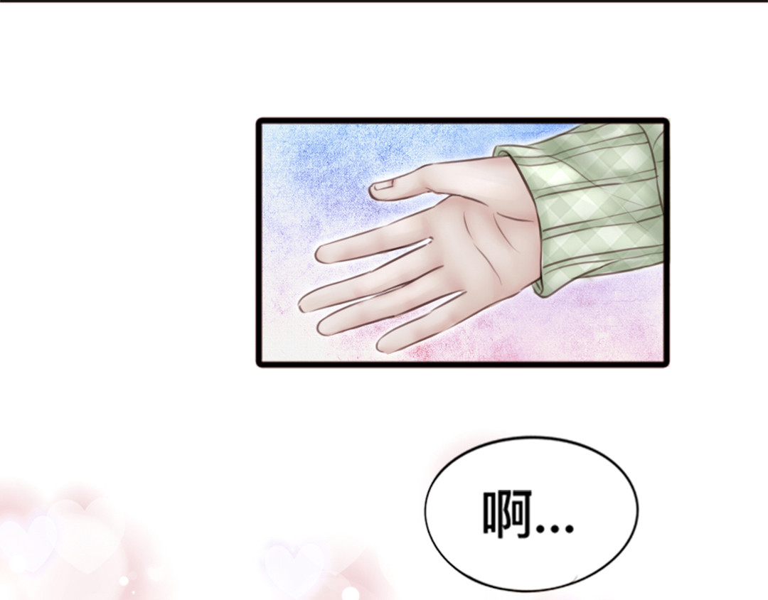 白契 #03# 从此偶像是路人？ 第18页