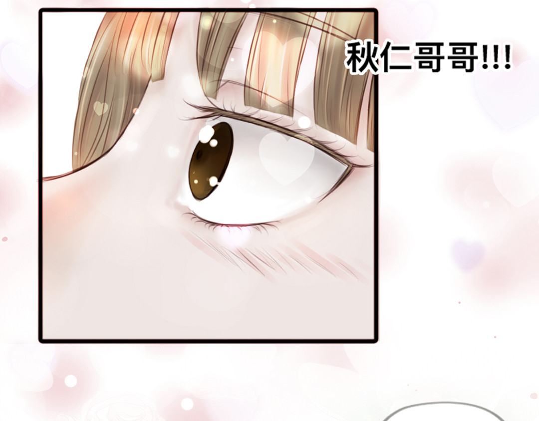 白契 #03# 从此偶像是路人？ 第19页