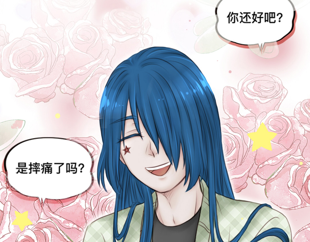 白契 #03# 从此偶像是路人？ 第20页