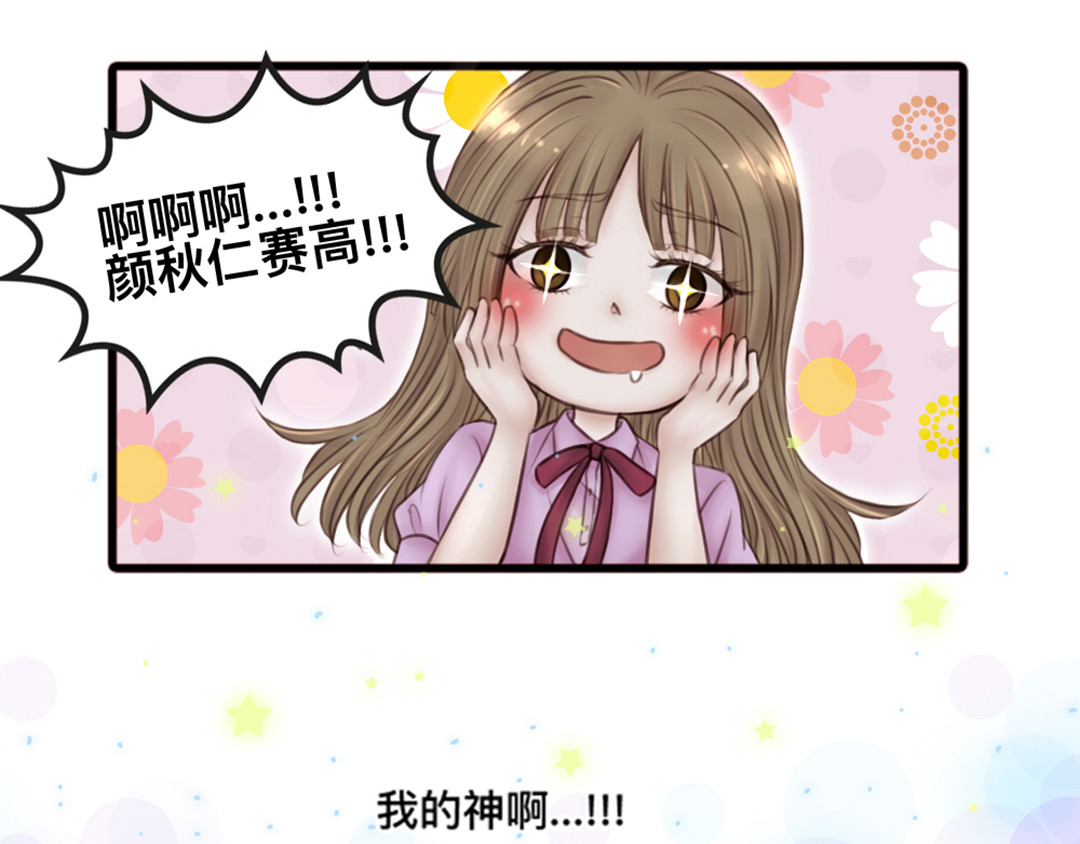 白契 #03# 从此偶像是路人？ 第22页