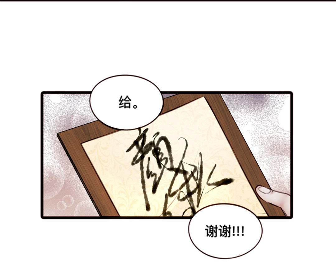 白契 #03# 从此偶像是路人？ 第27页