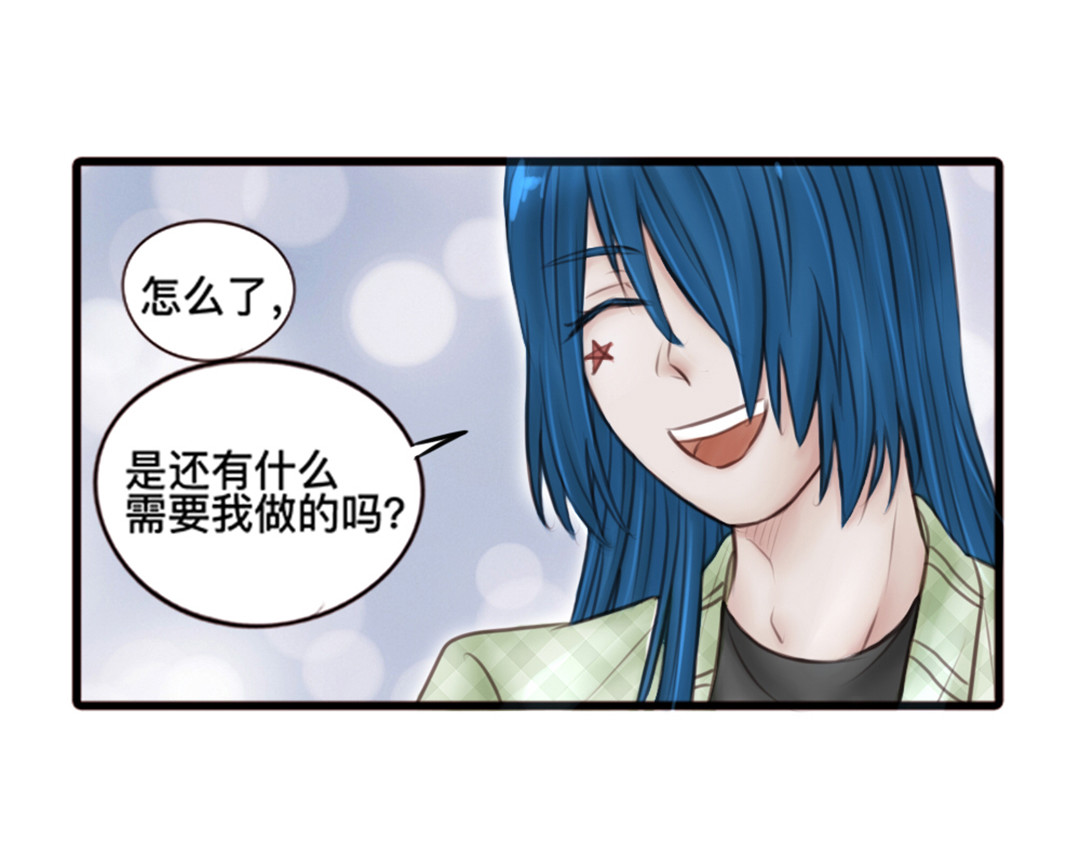 白契 #03# 从此偶像是路人？ 第28页