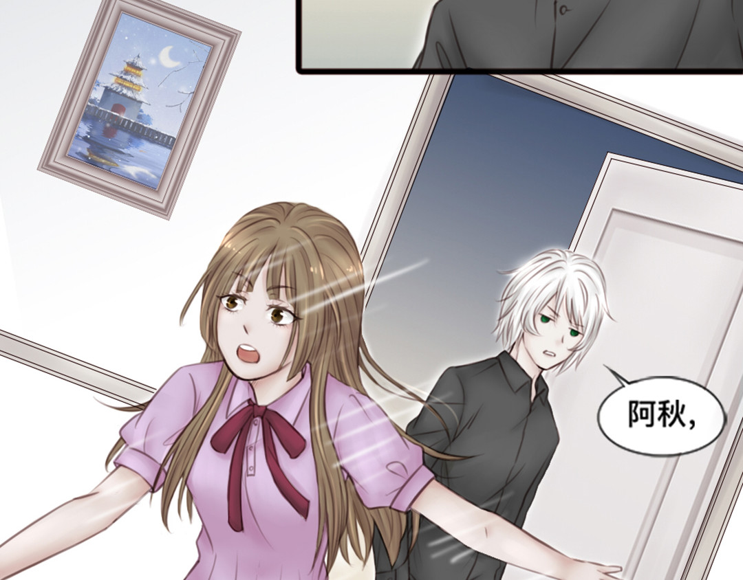 白契 #03# 从此偶像是路人？ 第4页