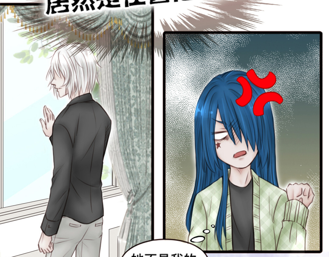 白契 #03# 从此偶像是路人？ 第31页