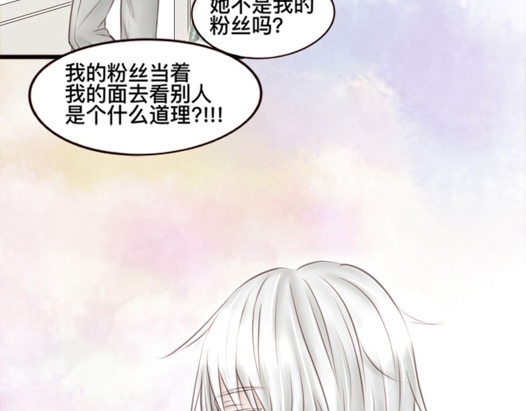 白契 #03# 从此偶像是路人？ 第32页