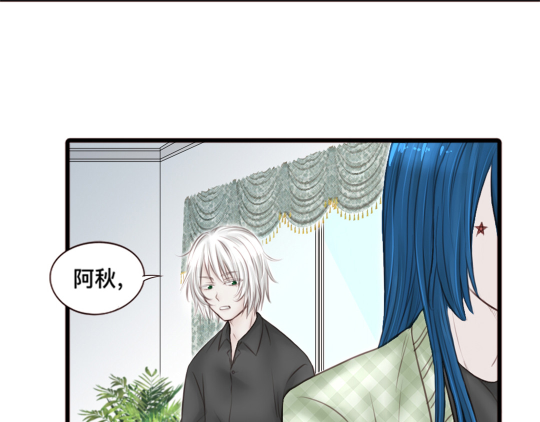白契 #03# 从此偶像是路人？ 第34页