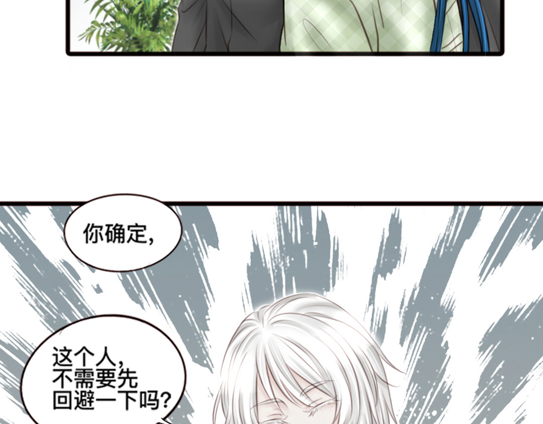 白契 #03# 从此偶像是路人？ 第35页