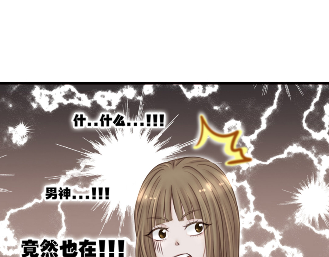 白契 #03# 从此偶像是路人？ 第7页