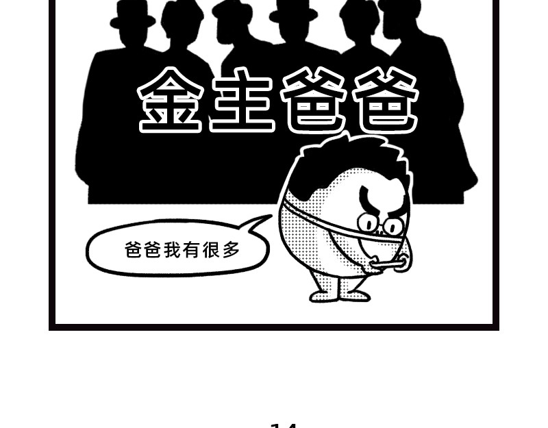 五味三国 香包 第4页