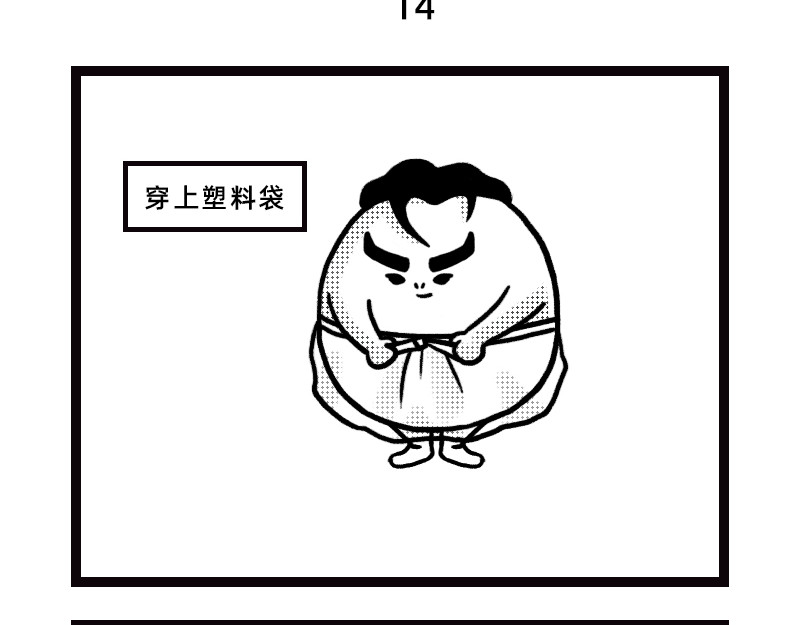 五味三国 香包 第5页