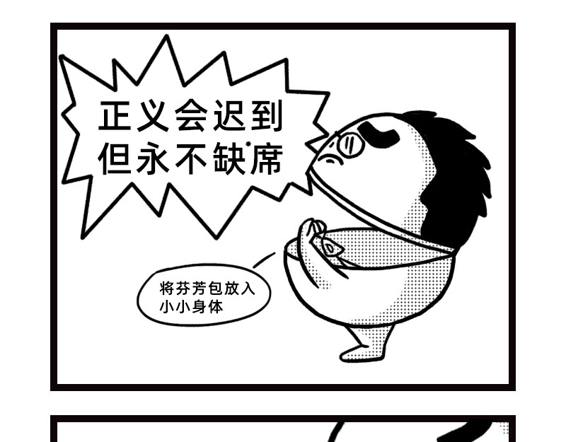 五味三国 西瓜汁 第3页