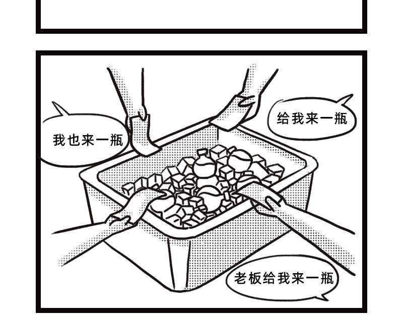 五味三国 西瓜汁 第10页