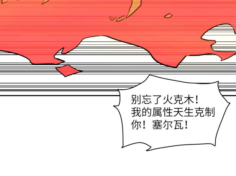 超能乒乓 第三话 我裂开了 第101页