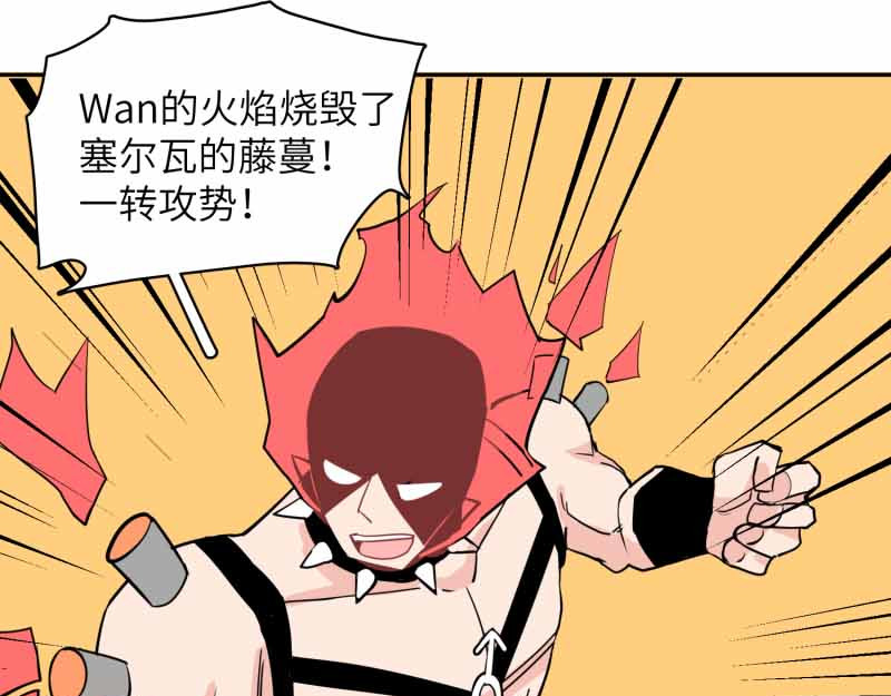 超能乒乓 第三话 我裂开了 第102页