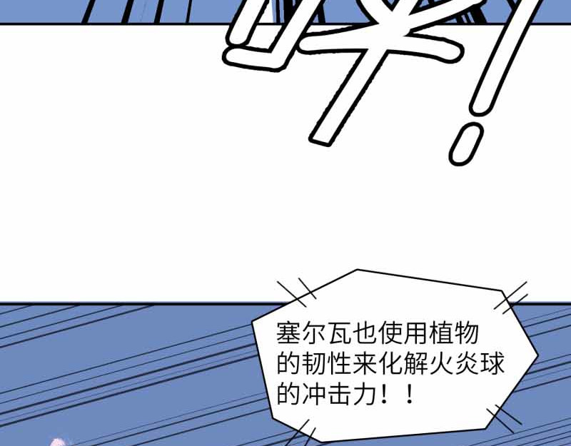 超能乒乓 第三话 我裂开了 第104页