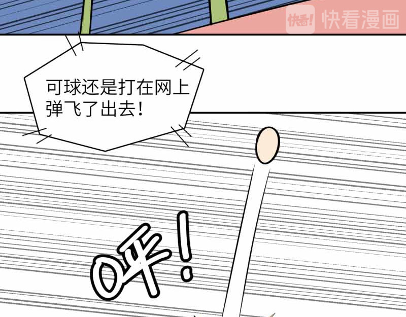 超能乒乓 第三话 我裂开了 第107页