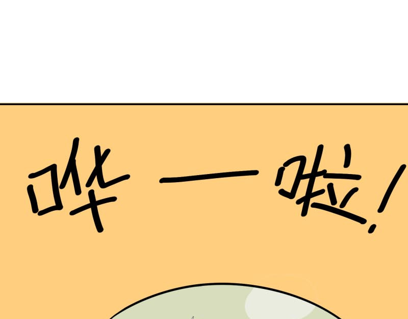 超能乒乓 第三话 我裂开了 第120页