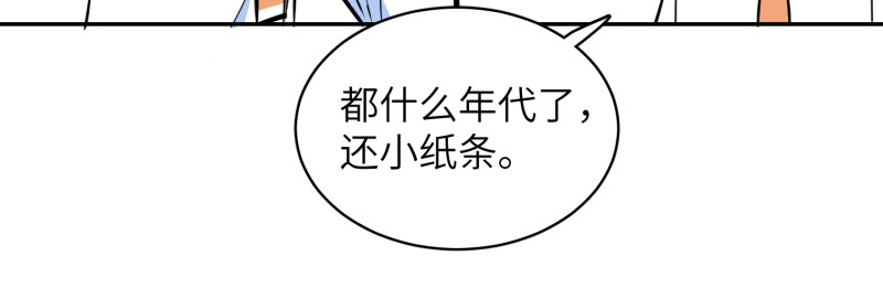 超能乒乓 第三话 我裂开了 第13页