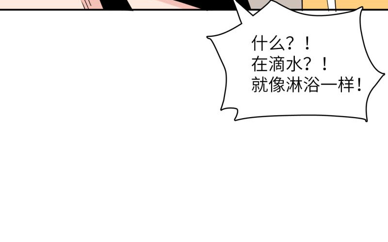 超能乒乓 第三话 我裂开了 第124页