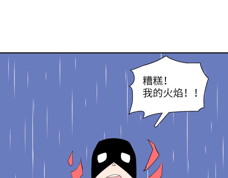 超能乒乓 第三话 我裂开了 第125页