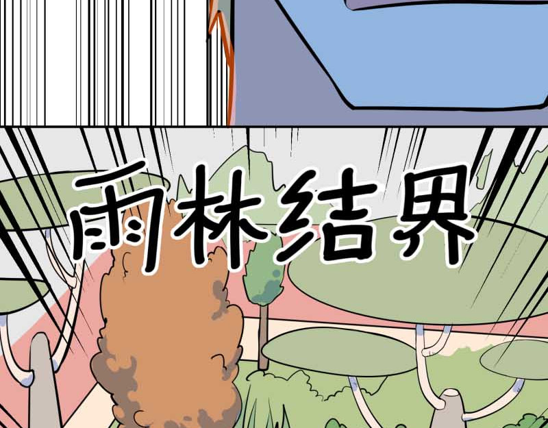 超能乒乓 第三话 我裂开了 第129页