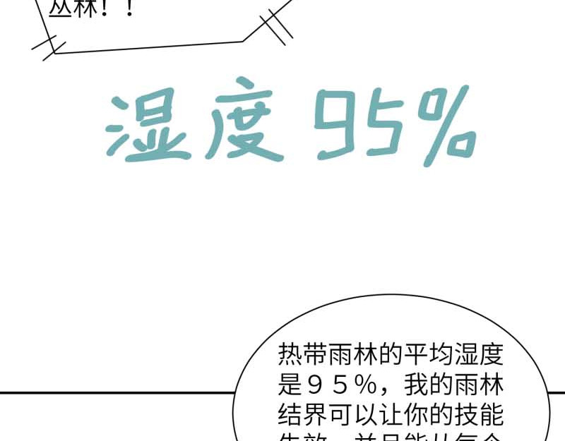 超能乒乓 第三话 我裂开了 第132页