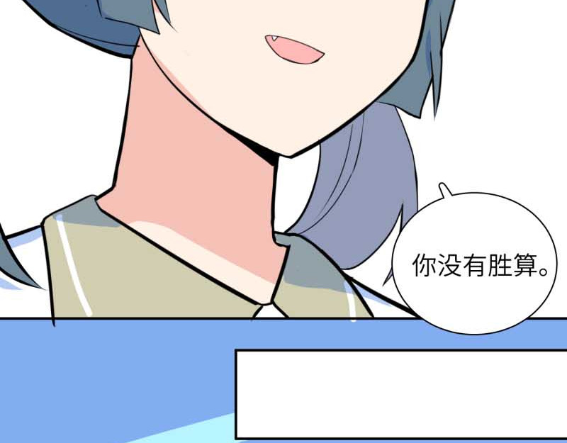 超能乒乓 第三话 我裂开了 第134页