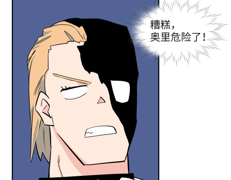 超能乒乓 第三话 我裂开了 第140页