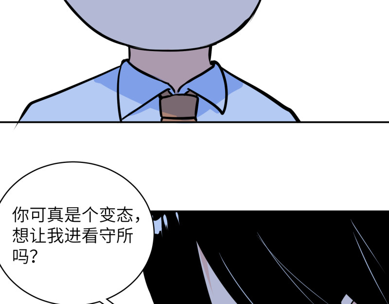 超能乒乓 第三话 我裂开了 第15页