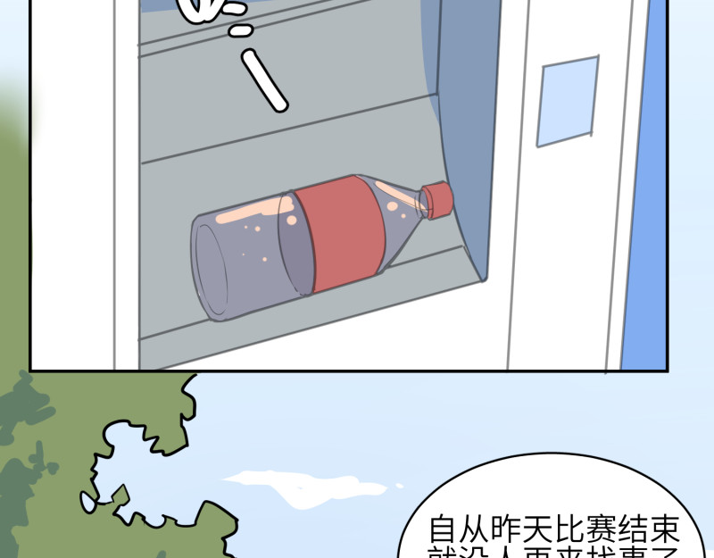 超能乒乓 第三话 我裂开了 第18页