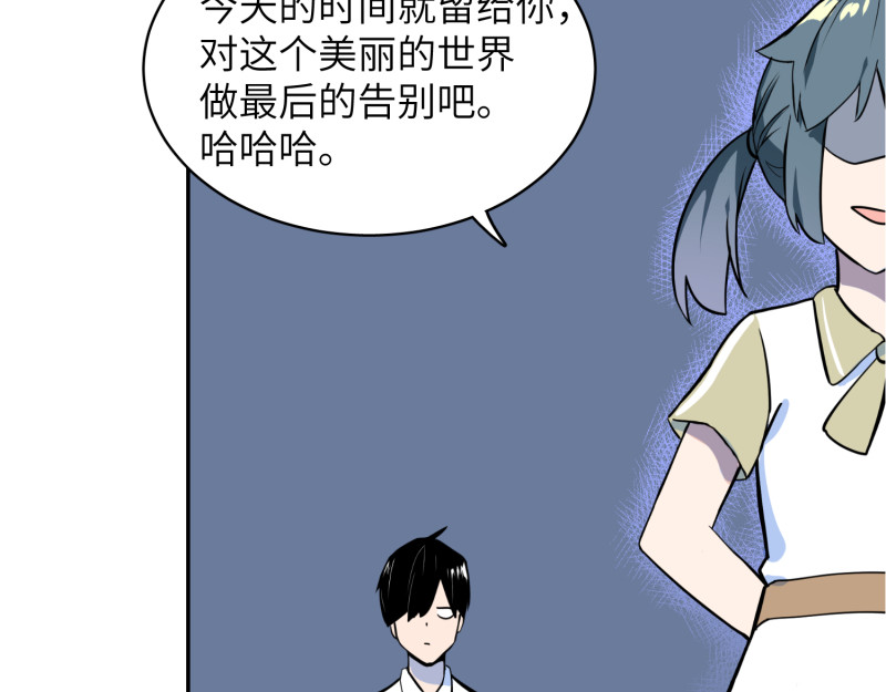 超能乒乓 第三话 我裂开了 第35页