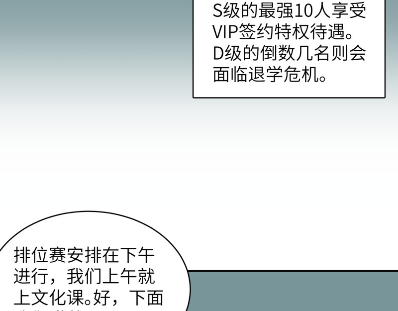 超能乒乓 第三话 我裂开了 第5页