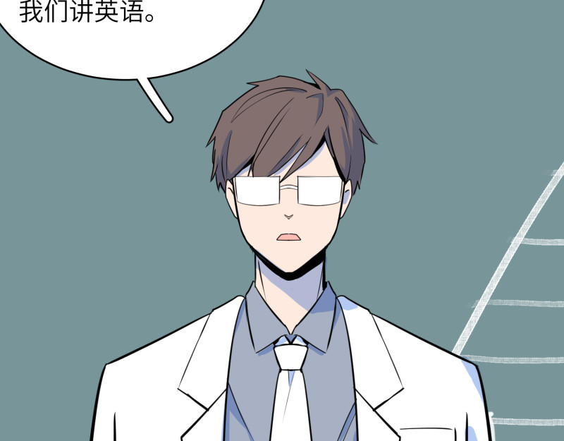 超能乒乓 第三话 我裂开了 第6页