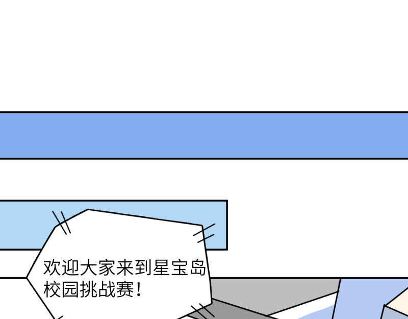 超能乒乓 第三话 我裂开了 第58页