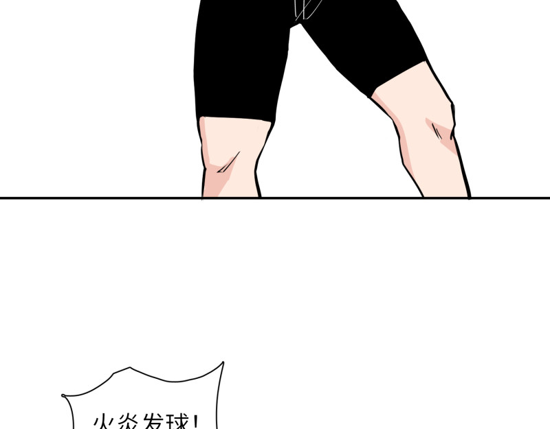 超能乒乓 第三话 我裂开了 第67页