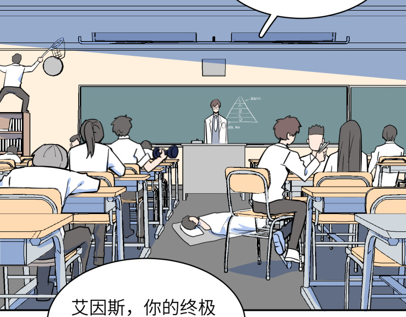 超能乒乓 第三话 我裂开了 第8页