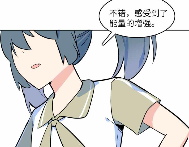 超能乒乓 第三话 我裂开了 第83页