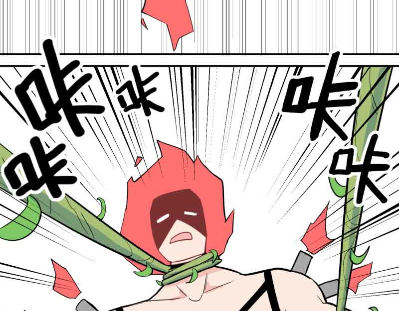 超能乒乓 第三话 我裂开了 第93页