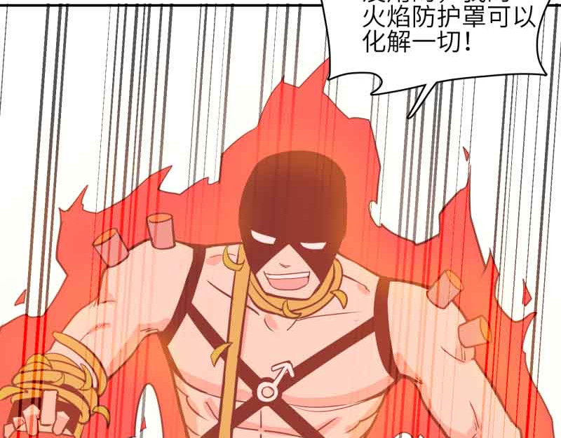 超能乒乓 第三话 我裂开了 第97页