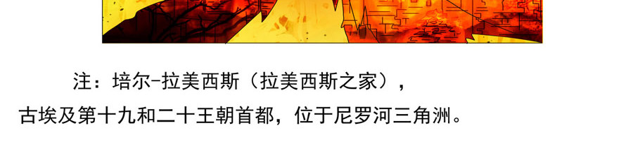 星影 第一章 诅咒的戒指 第95页