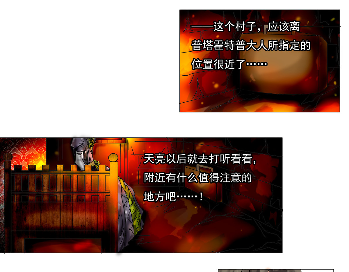 星影 第二章 黄金的幻影 第14页