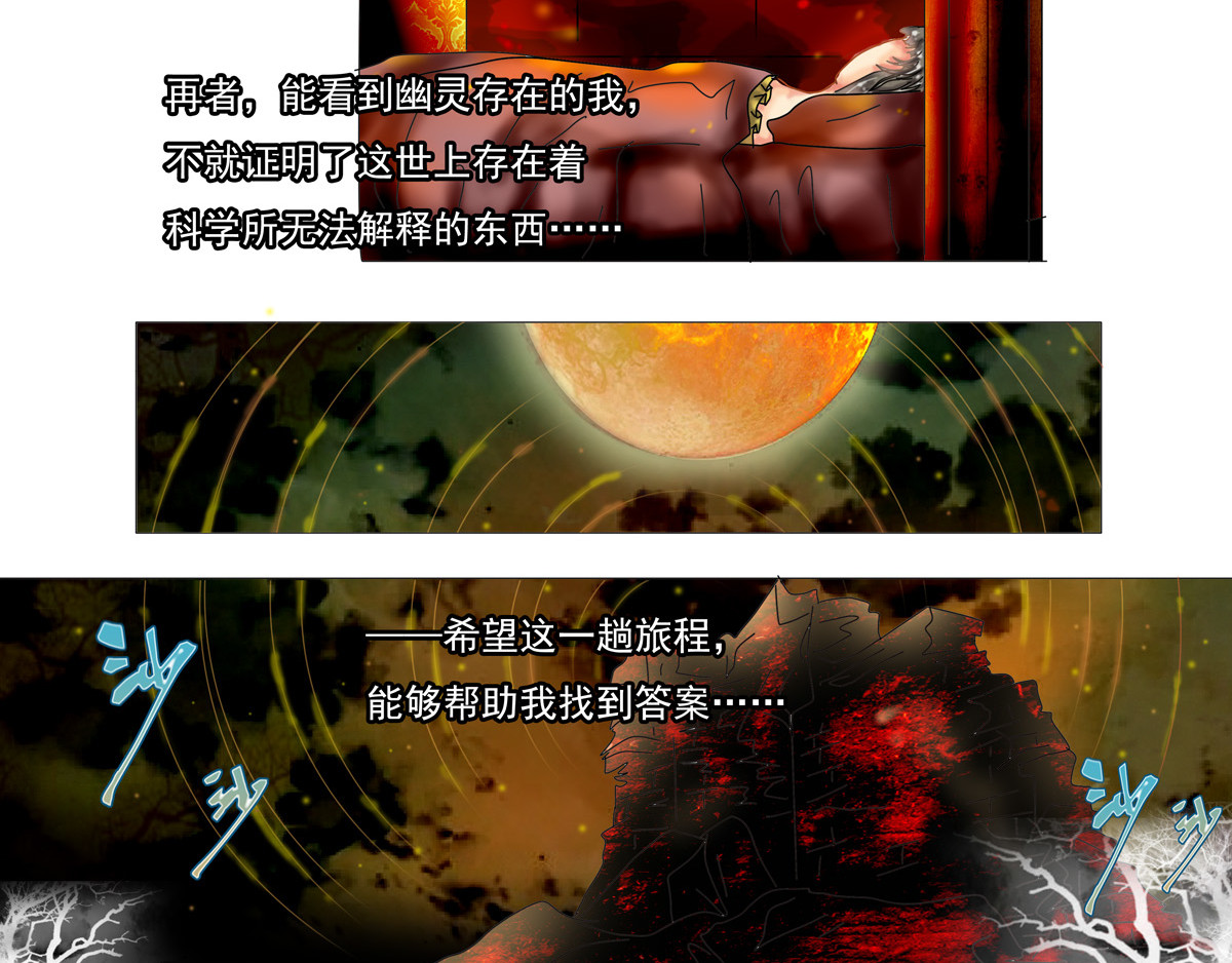 星影 第二章 黄金的幻影 第17页