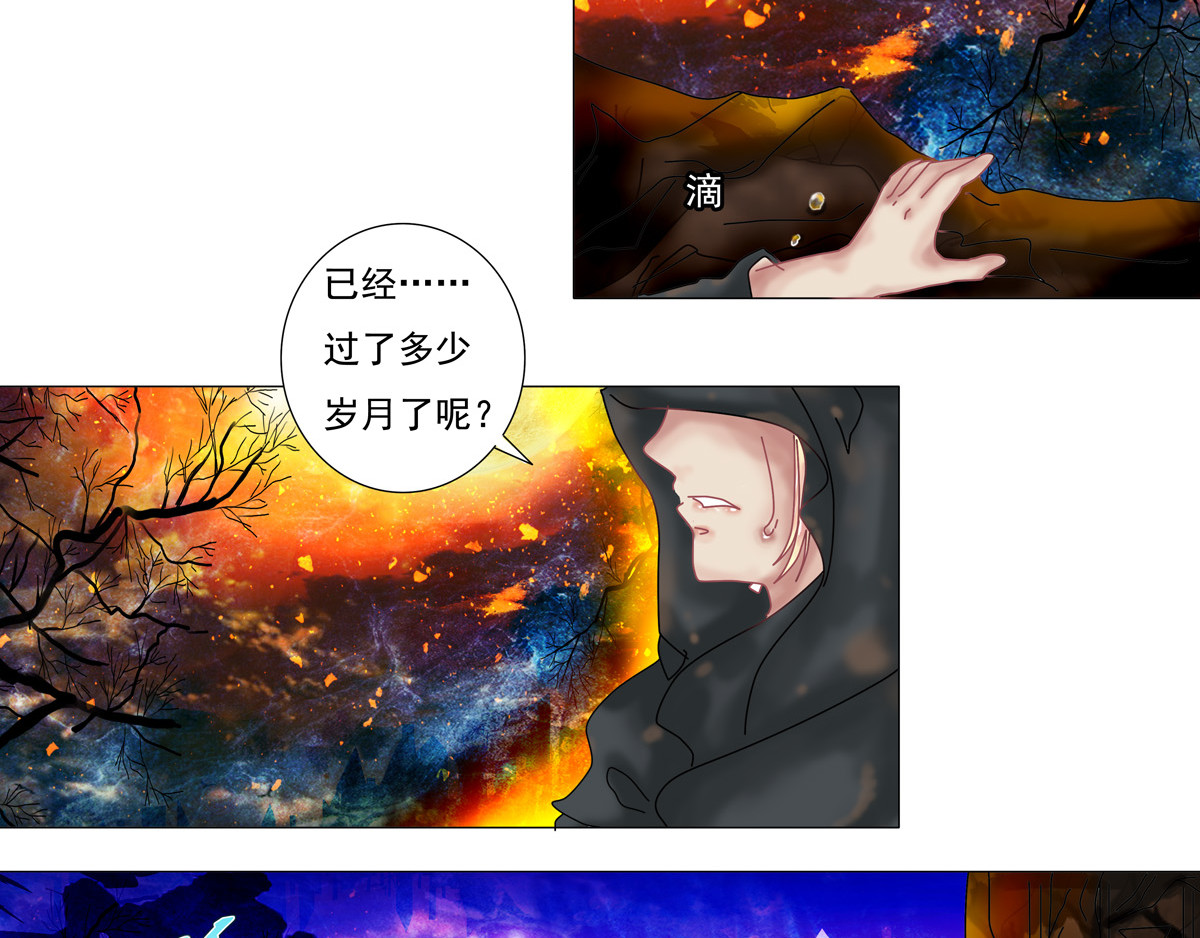 星影 第二章 黄金的幻影 第20页