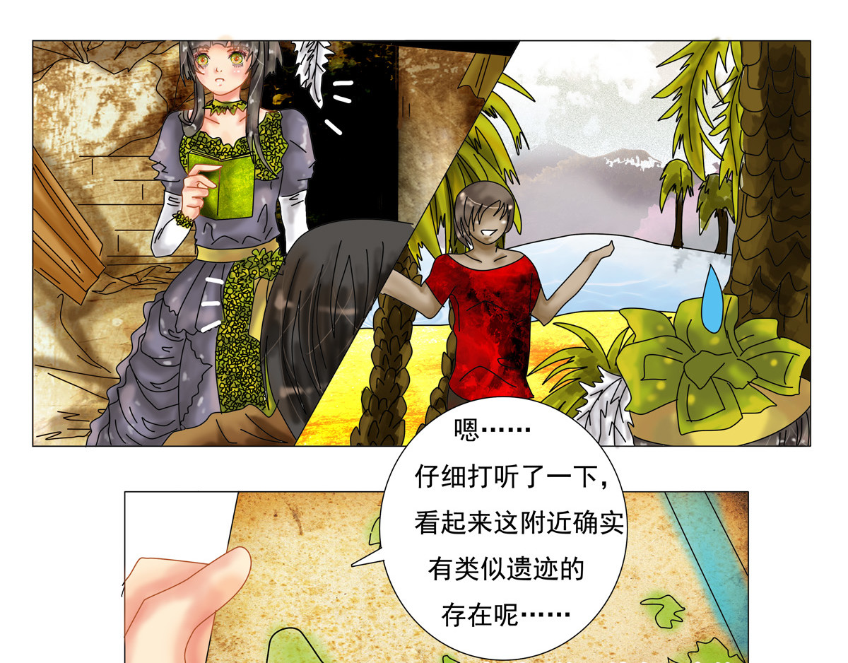 星影 第二章 黄金的幻影 第23页