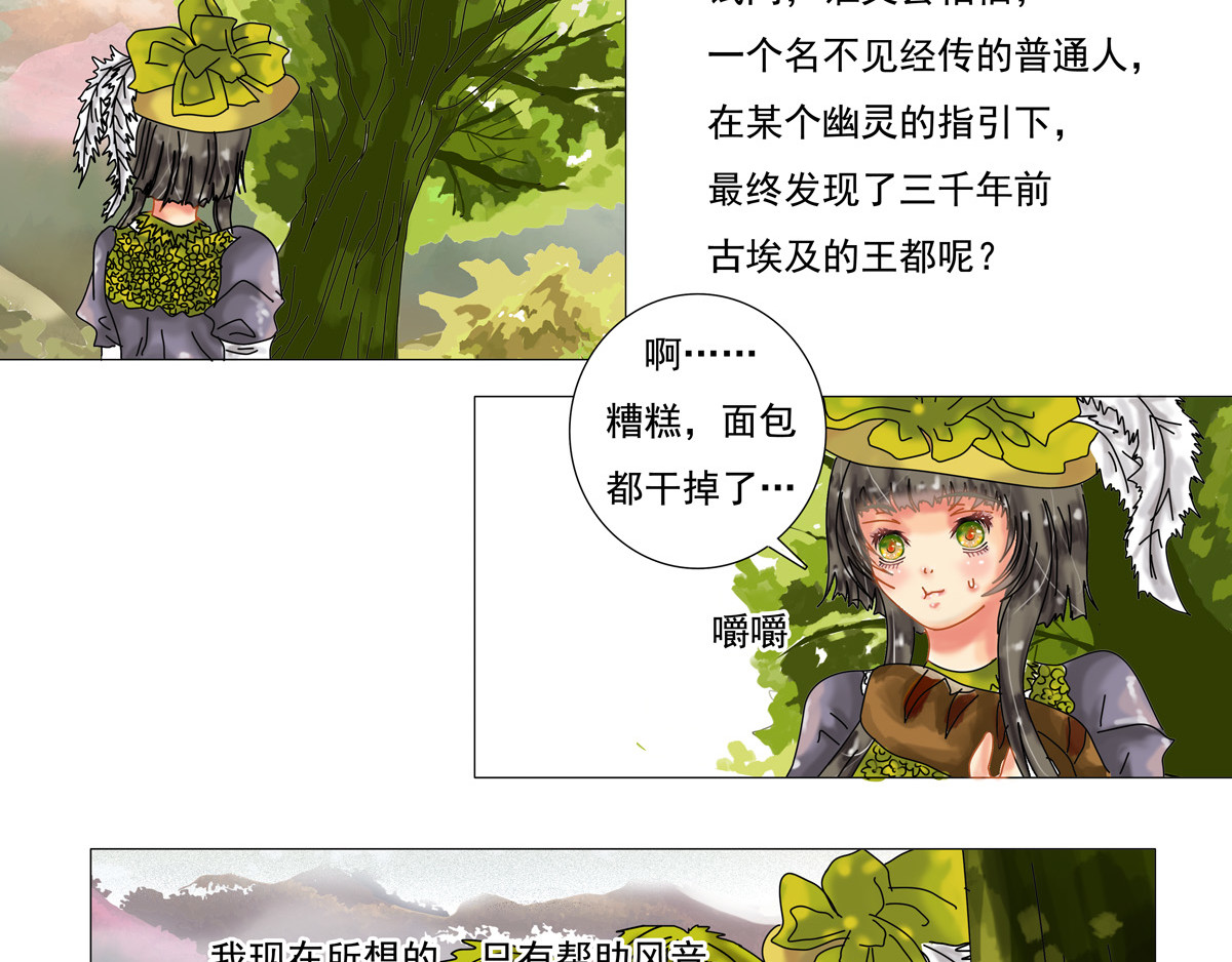 星影 第二章 黄金的幻影 第26页